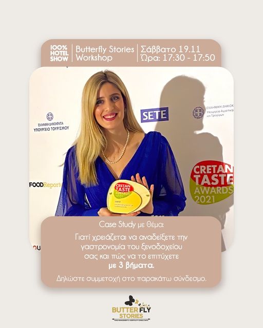 Ο ρόλος της γαστρονομίας στην προώθηση του ξενοδοχείου