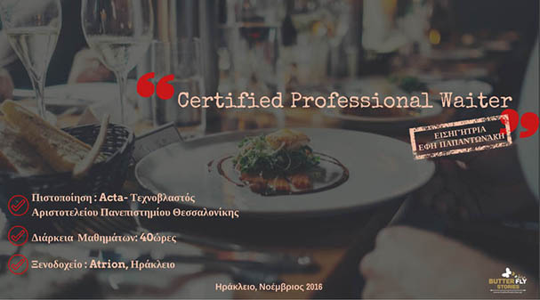 certified professional waiter