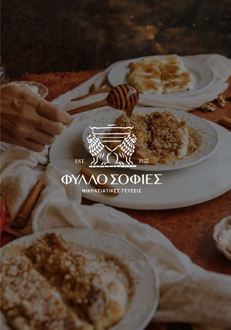 Φυλλοσοφίες