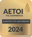 logo-diafimisis-2024-gr-2