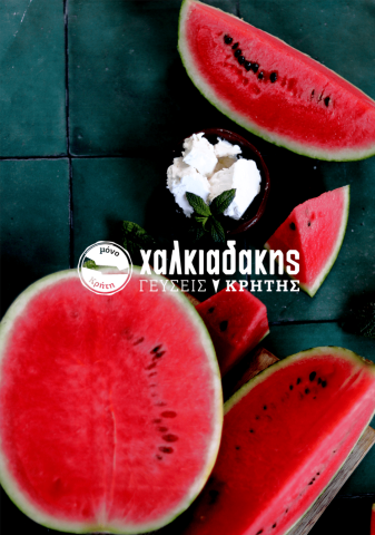 Xalkiadakis Geuseis Kritis